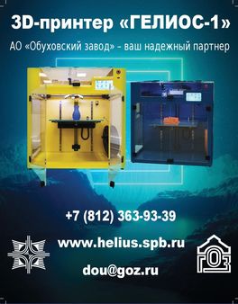Almaz-Antey_3Dprinting Almaz-Antey_3Dprinting