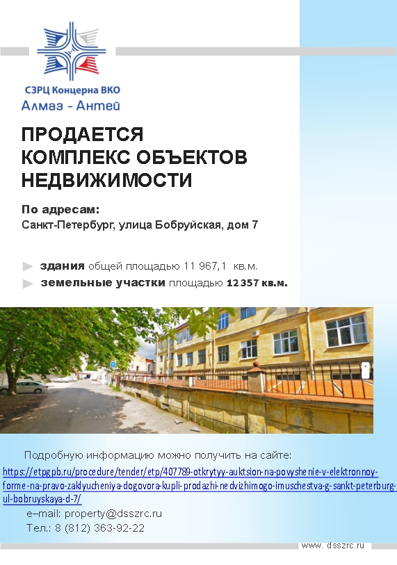 Бобруйская Бобруйская